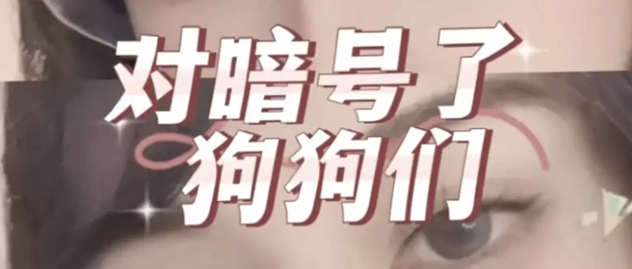 西檬之家M倾向是什么意思? 一