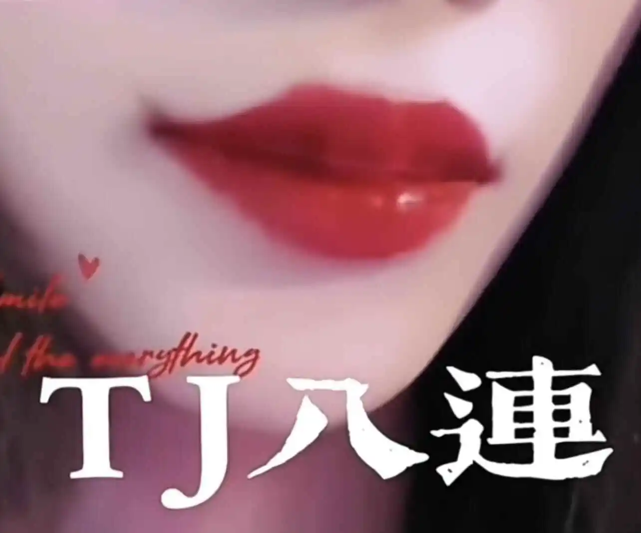 西檬之家字母圈M倾向解析 一