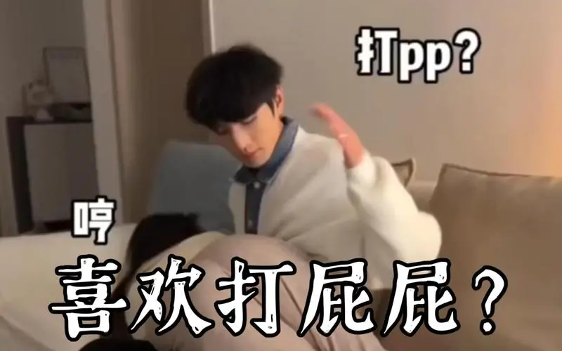 西檬之家BDSM中s属性是什么意思? 一